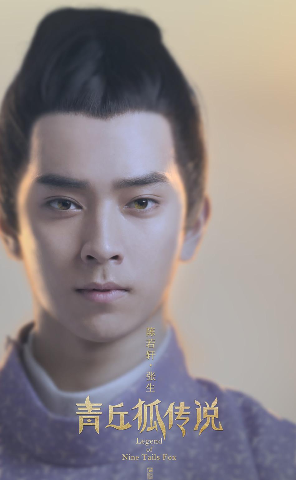 Legend of Nine Tails Fox Stills