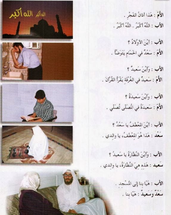 Belajar Percakapan Arab 2013