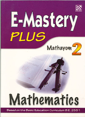 E- Mastery Plus m.2 Mathermatics