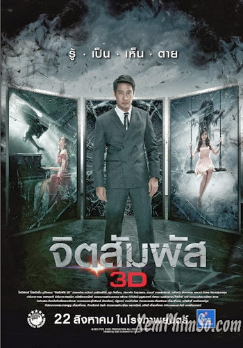 Nhà Ngoại Cảm - The Second Sight