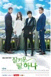 Sinopsis drama Korea A Well Grown Daughter, Hana Sinopsis drama Korea A Well Grown Daughter, Hana