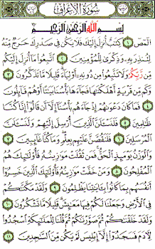 surah al-Araf ayat 1-11