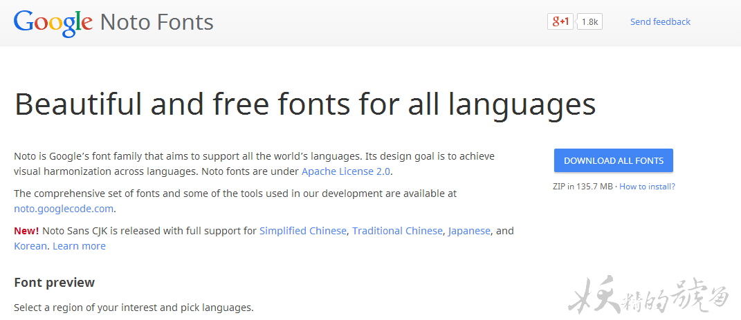 1 - [免費中文字型] Google Noto 思源黑體，平滑漂亮，支援96種語系！