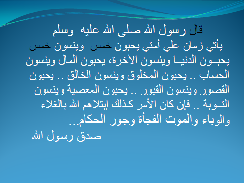 سجل دخولك بحديث شريف %D8%B5%D9%88%D8%B1%D8%A9+%D8%AC%D8%AF%D9%8A%D8%AF%D8%A9+(1)