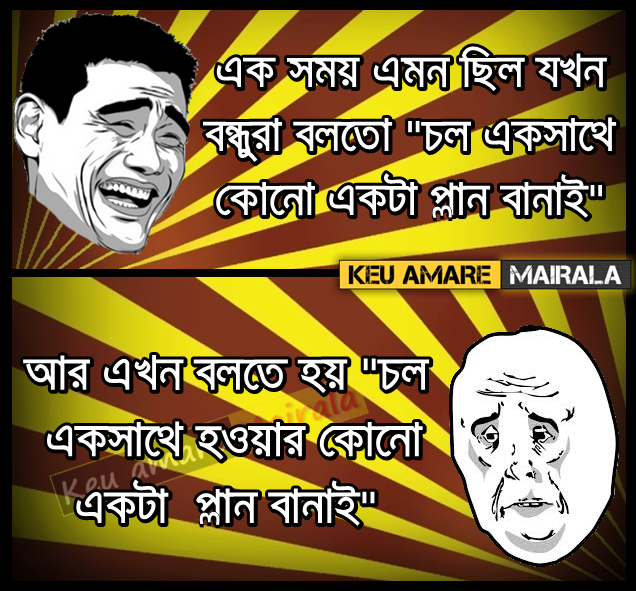 Bangladeshi Funny Facebook Status bangladeshi funny facebook statusphoto