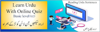 Learn Urdu with Online Quiz 2