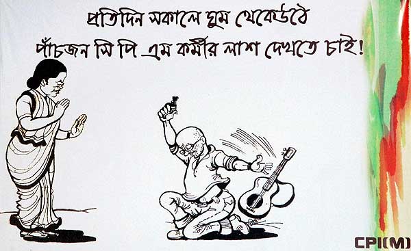 MAMATA WANTS MORE AND MORE