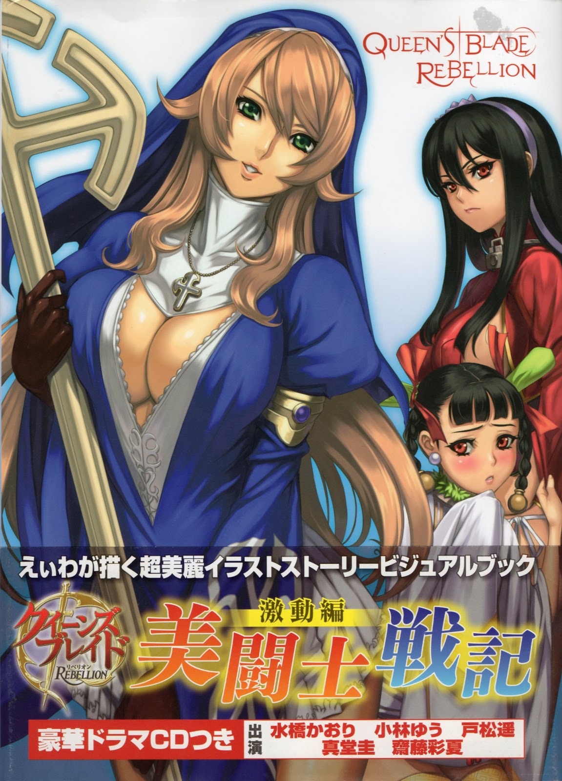 Vanquished+queens+queen