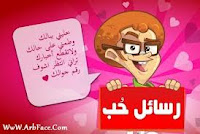 اجمل رسايل ,مسجات الحب والرومانسيه 2013 اجمل رسايل ,مسجات الحب والرومانسيه 2013