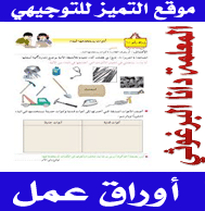 اكبر مجموعة اوراق عمل لغة عربية صف رابع مصنفة حسب الدروس