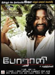 Porali (2011)