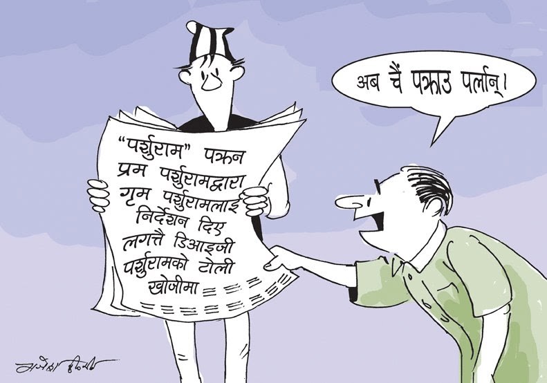 Nepali Cartoons Collection Rajesh KC Phalano Parshuraam will be caught