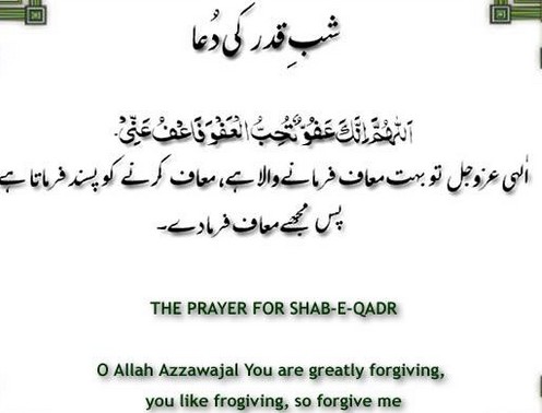 27 Ramadan 27 Ramadan