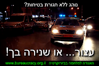 עצור