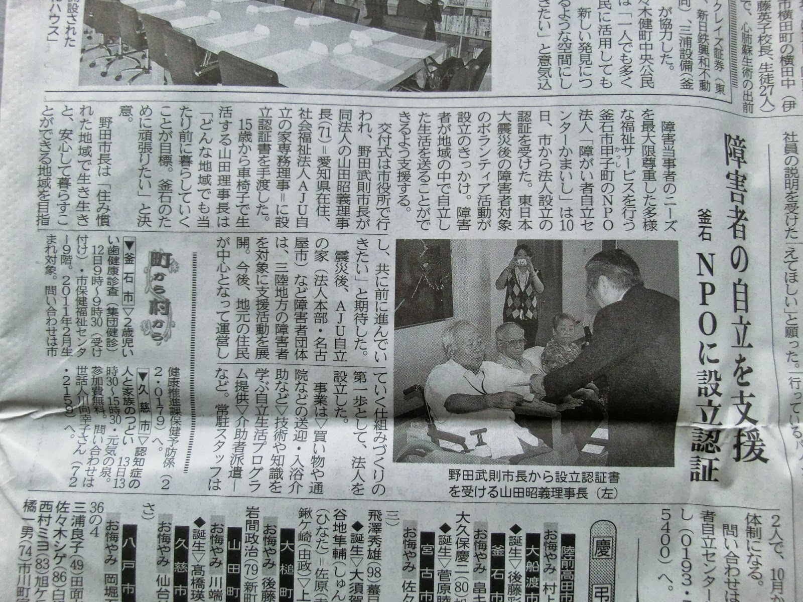 釜石祥雲支援学校 進路ブログ ｎｐｏ法人 障がい者自立センターかまいし