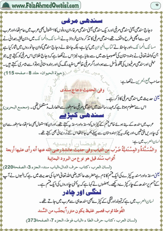 al qanoon fil tibb in urdu pdf