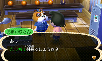 たちょの歴代ゲームランキング とびだせどうぶつの森 第５７話 犬のおまわりさん