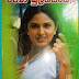 Punarudaya 1 (පුනරුදය 1) by Ramani Bulathsinhala