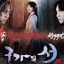 Kutipan Drama Korea (Quotes) Gu Family Book #4