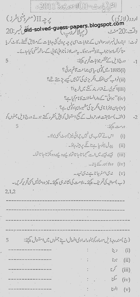 up to date papers lahore board intermediate Intermediate supplementary date sheet 2018 bise lahore board fa fsc exams therefore they never show up in any way as compared to the result of matric class we see that native areas other than lahore were glaring in positions holders list. up to date papers lahore board intermediate Intermediate supplementary date sheet 2018 bise lahore board fa fsc exams therefore they never show up in any way as compared to the result of matric class we see that native areas other than lahore were glaring in positions holders list.