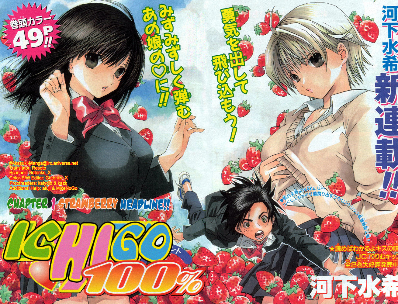 Ichigo 100% - 01 Strawberry Headline!!! Ichigo 01 02 3 Ichigo 100% 01 Strawberry Headline!!!