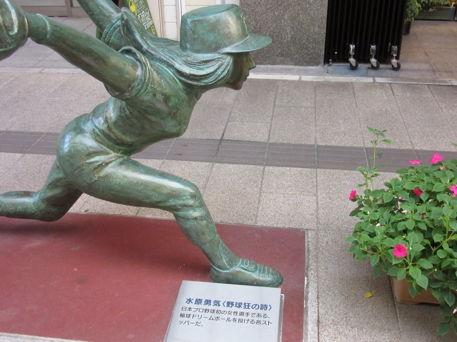 オタクな一口馬主 新潟へ行ってきました