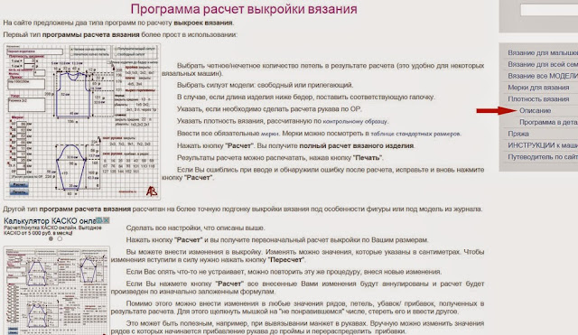 Калькулятор для расчета пряжи для вязания 57