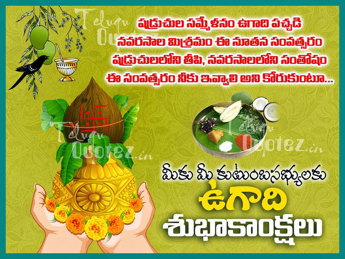 Ugadhi Telugu Quotes Naveengfx