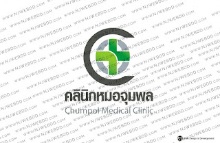 ออกแบบโลโก้สวยๆ Chumpol Medical Clinic