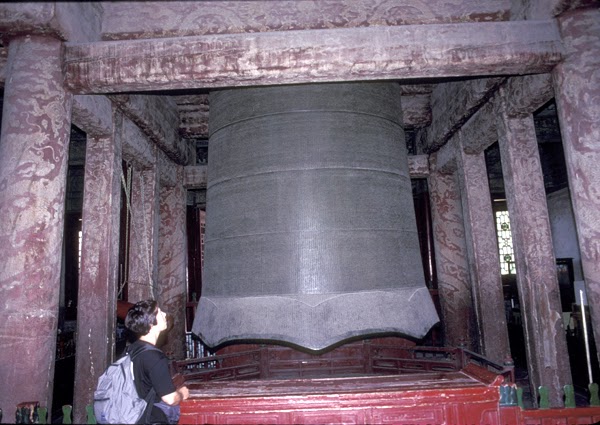 The Intrepid Tourist: THE BIGGEST BELL IN CHINA, Beijing, China