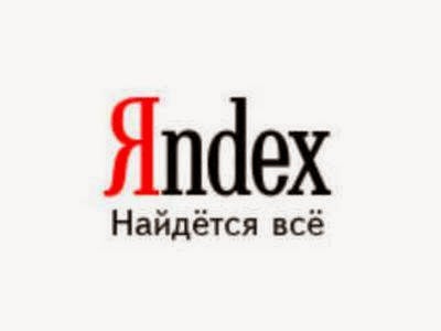 Яндекс Яндекс