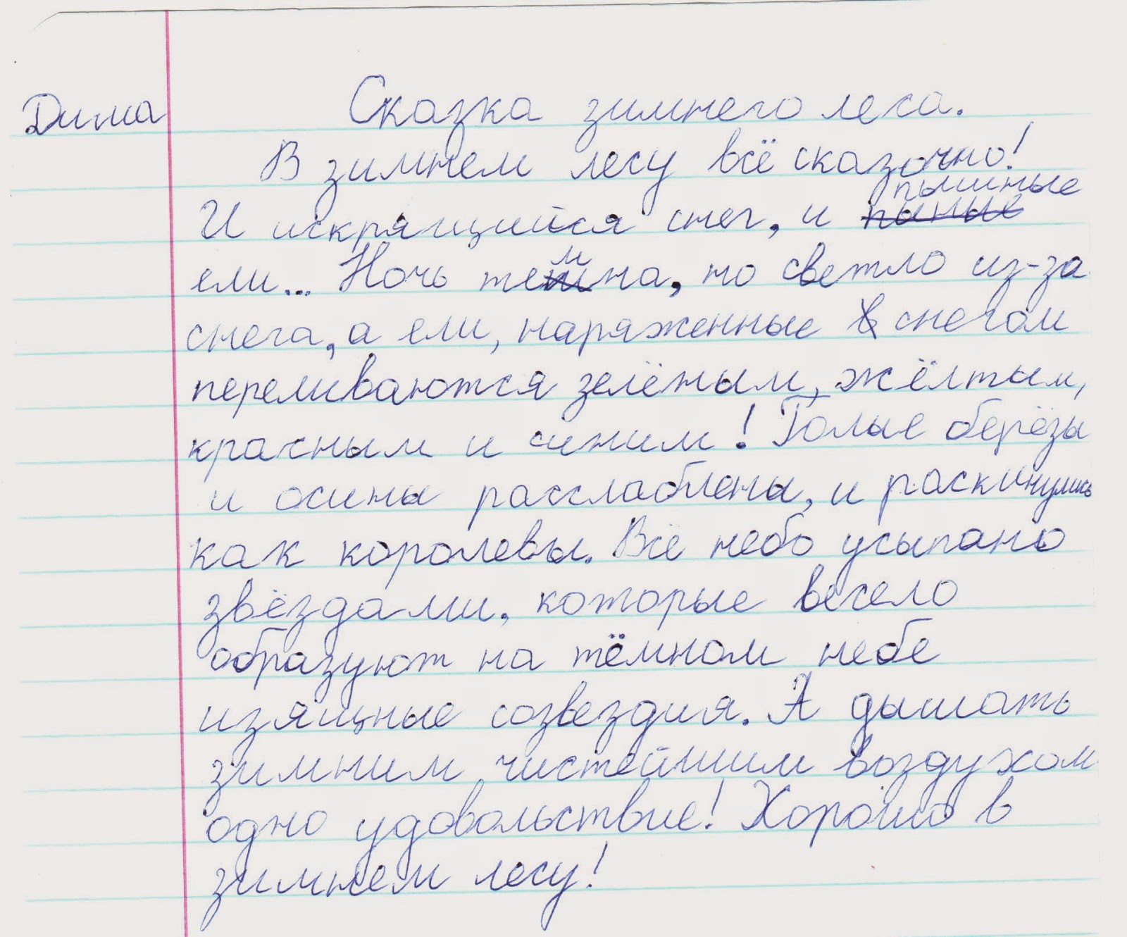Пришло Сочинение Пришло Сочинение