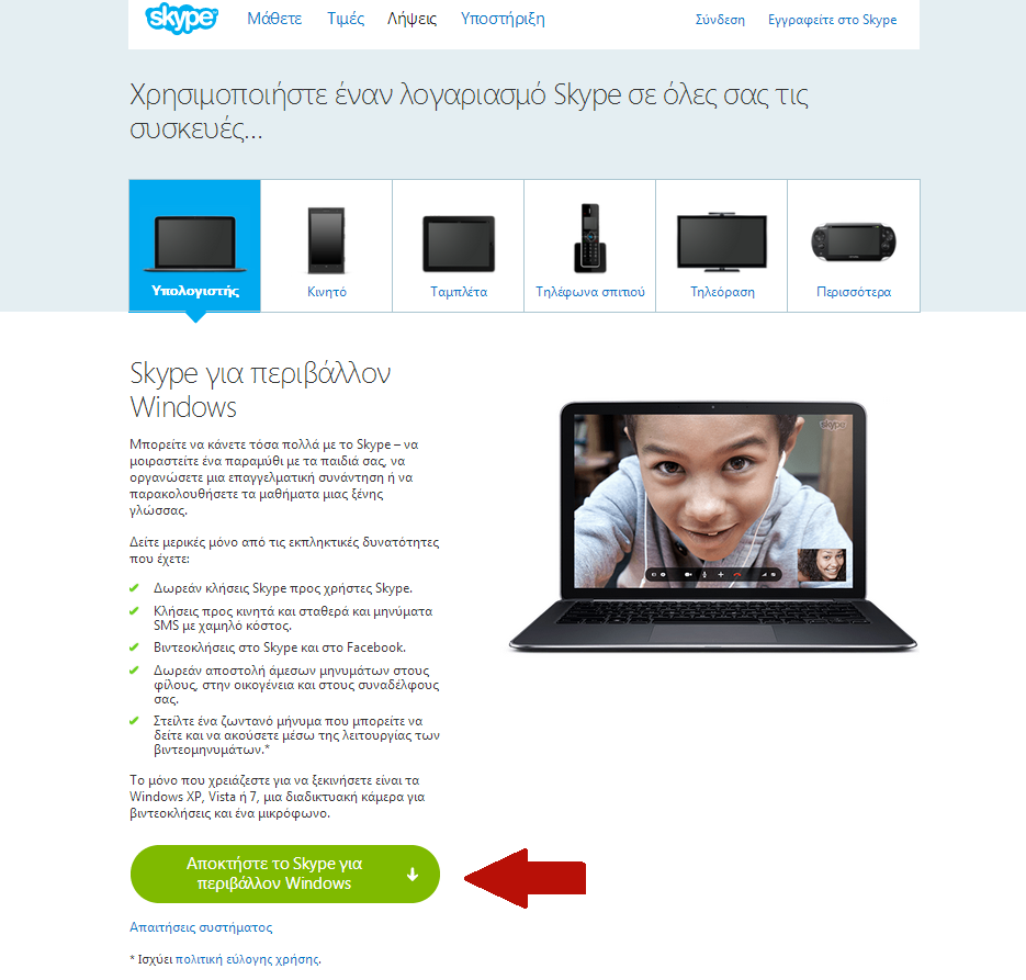 skype stupe skype stupe