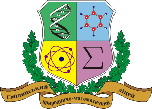 Smila Science and Maths Lyceum