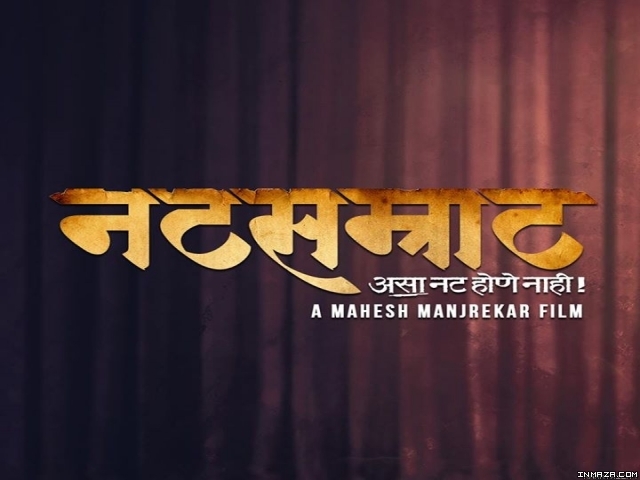 Natsamrat Marathi Movie Download 720p Movies