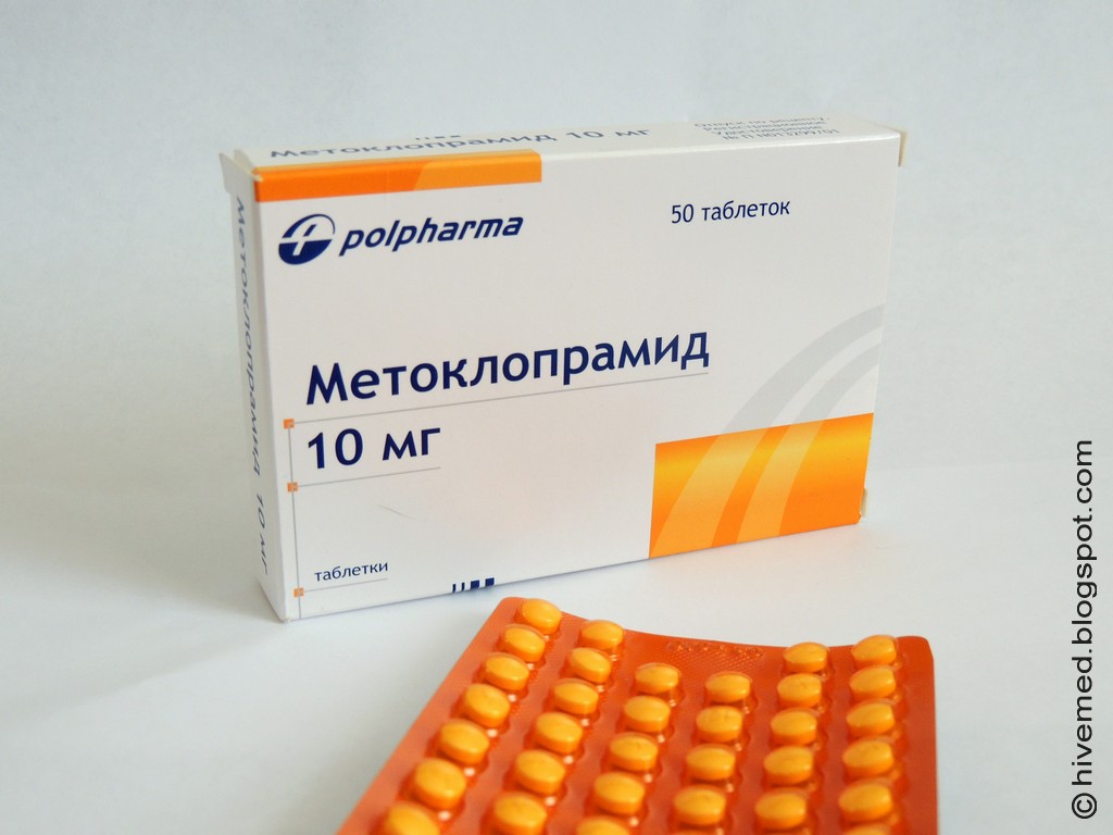 Метоклопрамид 7 препаратов для улучшения моторики желудка