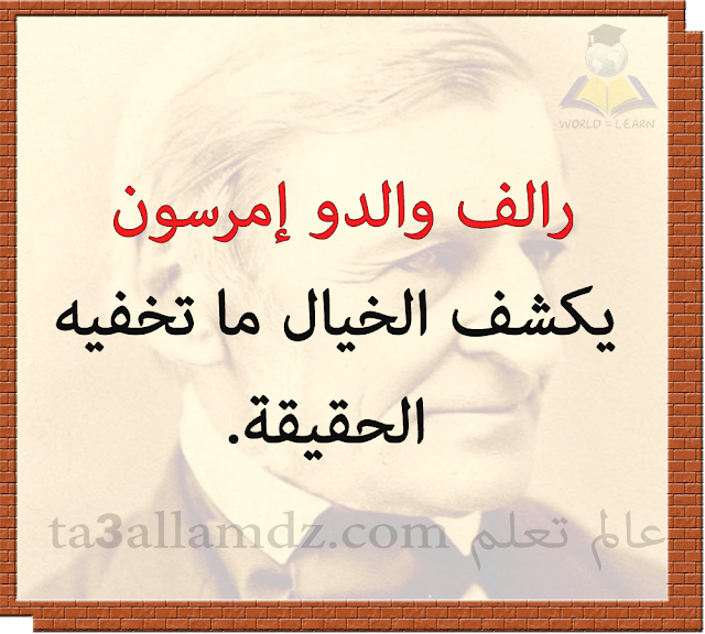مقولة تحفيزية عن الخيال مقولة تحفيزية عن الخيال