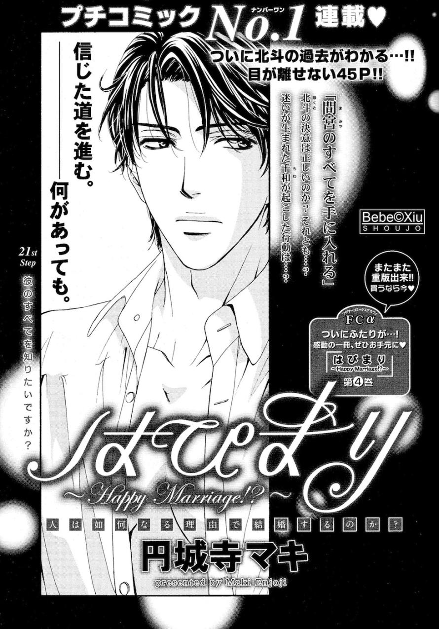 Hapi Mari Vol 6 Chapter 21 Mangahasu Hapi Mari Vol 6 Chapter 21 Mangahasu