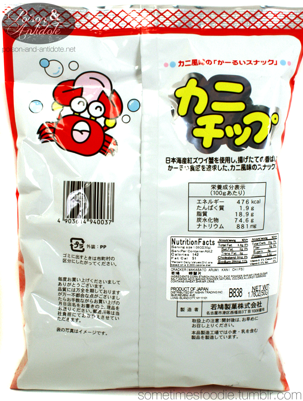 Sometimes Foodie Wakabato Arumi Kani Chips Asian Food Market Cherry