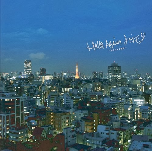 Wish Upon A Star Hello Again 昔からある場所 My Little Lover Juju