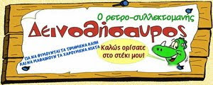 Τα άλλα blogs  του group