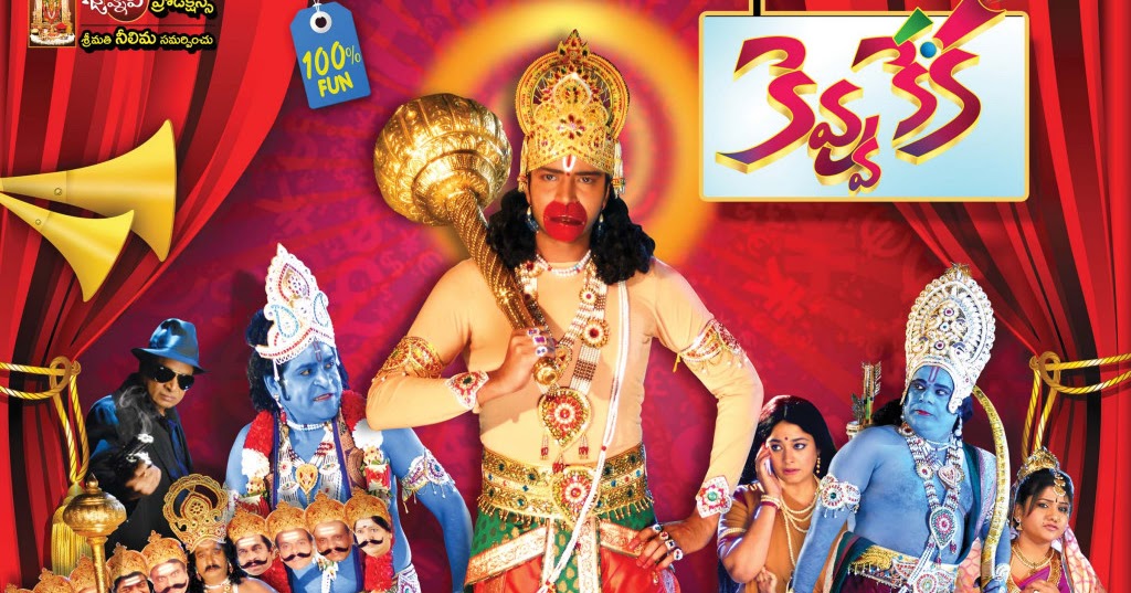 kevvu keka songs mp3 download kevvu keka songs mp3 download
