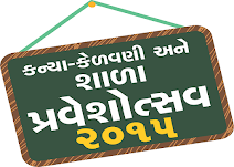 Shala Praveshotsav : 2015-16