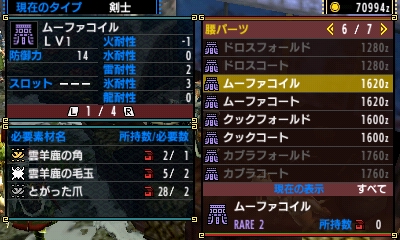 なんとなくモンスターハンタークロス 9日目 その4 すべてはムーファ装備の為に 前編
