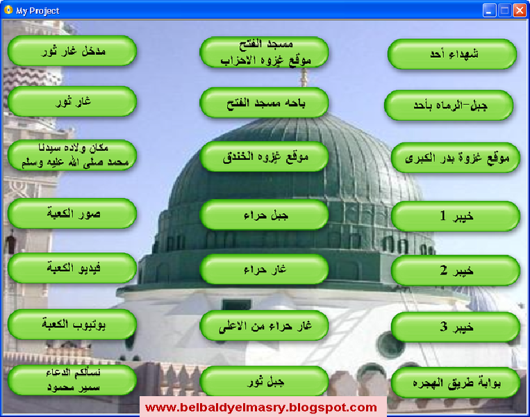 حمل اسطوانة نفحات محمديه تجول فى غار ثور وغار حراء ومكان ولادة