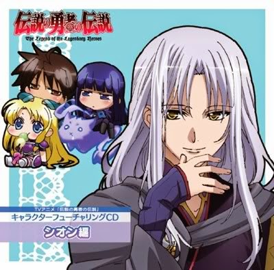 Densetsu no Yuusha no Densetsu - Lament ~Yagate Yorokobi wo~ (TV Size) 