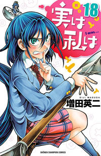 Jitsu Wa Watashi Wa