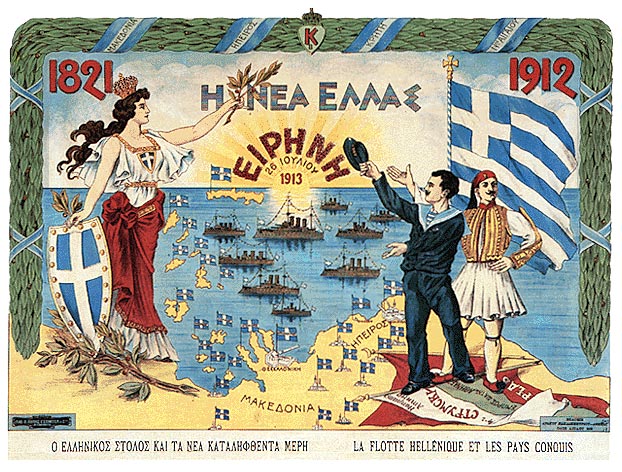 “Έλληνας” Η λέξη που απαγορευόνταν 1500 χρόνια με ποινή θανάτου! “Έλληνας” Η λέξη που απαγορευόνταν 1500 χρόνια με ποινή θανάτου!