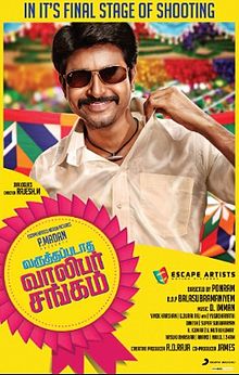 Watch Varutha Padatha Valibar Sangam Full Movie Online Mp3 | varutha padatha valibar sangam 2013 tamil watch movie Watch Varutha Padatha Valibar Sangam Full Movie Online Mp3 | varutha padatha valibar sangam 2013 tamil watch movie
