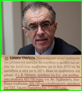 Ένας τραπεζίτης για υπουργός οικονομικών